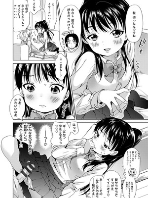 [いぬぶろ] とろけあい_122