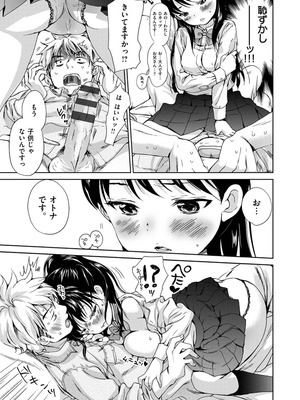 [いぬぶろ] とろけあい_123