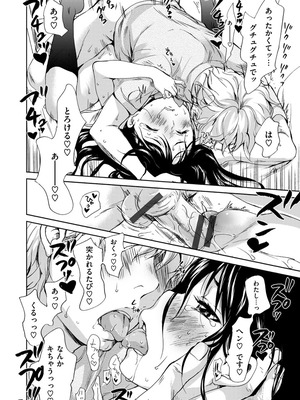 [いぬぶろ] とろけあい_132