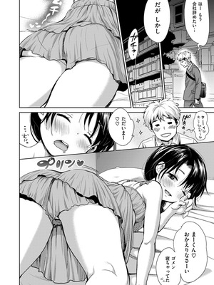 [いぬぶろ] とろけあい_138