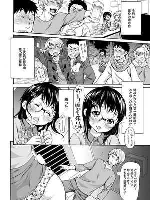 [いぬぶろ] とろけあい_154