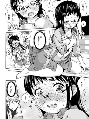 [いぬぶろ] とろけあい_158