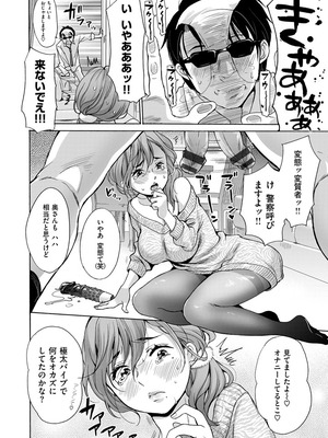 [いぬぶろ] とろけあい_176