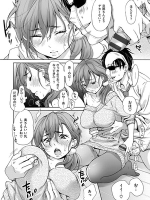 [いぬぶろ] とろけあい_178