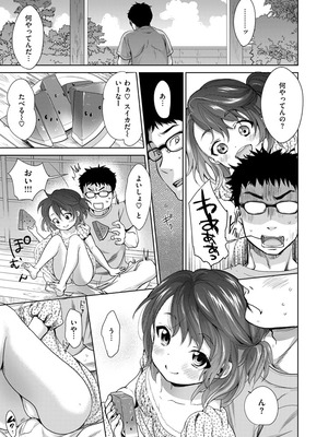 [いぬぶろ] とろけあい_197