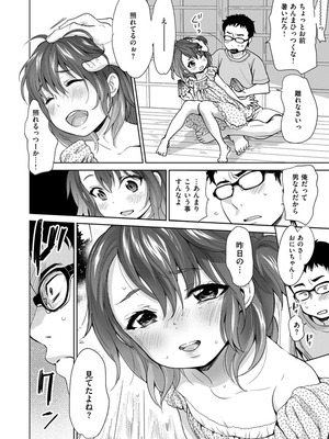 [いぬぶろ] とろけあい_198