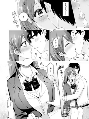 [ぴりりねぎ] ちょっぴりSな優等生は先生の射精管理をしたい！ [DL版]_005