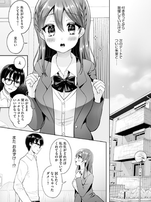 [ぴりりねぎ] ちょっぴりSな優等生は先生の射精管理をしたい！ [DL版]_008