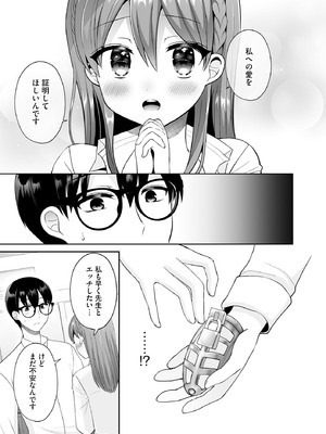 [ぴりりねぎ] ちょっぴりSな優等生は先生の射精管理をしたい！ [DL版]_020