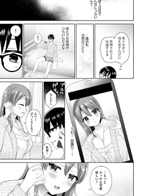 [ぴりりねぎ] ちょっぴりSな優等生は先生の射精管理をしたい！ [DL版]_028