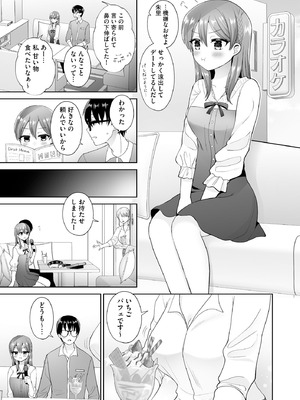 [ぴりりねぎ] ちょっぴりSな優等生は先生の射精管理をしたい！ [DL版]_048