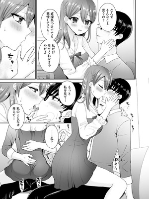 [ぴりりねぎ] ちょっぴりSな優等生は先生の射精管理をしたい！ [DL版]_050