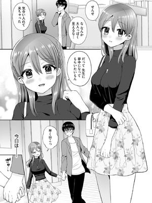 [ぴりりねぎ] ちょっぴりSな優等生は先生の射精管理をしたい！ [DL版]_052