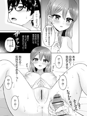 [ぴりりねぎ] ちょっぴりSな優等生は先生の射精管理をしたい！ [DL版]_064