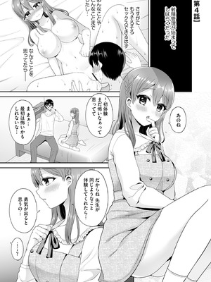 [ぴりりねぎ] ちょっぴりSな優等生は先生の射精管理をしたい！ [DL版]_068