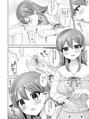 [ぴりりねぎ] ちょっぴりSな優等生は先生の射精管理をしたい！ [DL版]_071