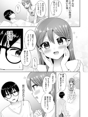 [ぴりりねぎ] ちょっぴりSな優等生は先生の射精管理をしたい！ [DL版]_074