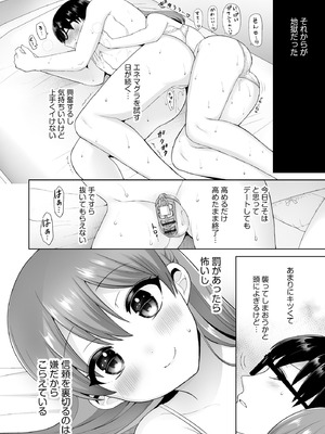 [ぴりりねぎ] ちょっぴりSな優等生は先生の射精管理をしたい！ [DL版]_075