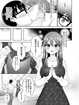 [ぴりりねぎ] ちょっぴりSな優等生は先生の射精管理をしたい！ [DL版]_076