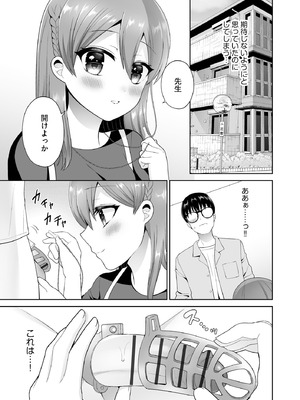 [ぴりりねぎ] ちょっぴりSな優等生は先生の射精管理をしたい！ [DL版]_120