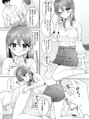 [ぴりりねぎ] ちょっぴりSな優等生は先生の射精管理をしたい！ [DL版]_134