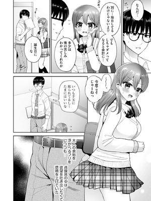 [ぴりりねぎ] ちょっぴりSな優等生は先生の射精管理をしたい！ [DL版]_151