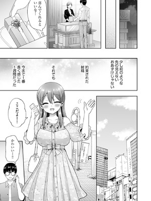 [ぴりりねぎ] ちょっぴりSな優等生は先生の射精管理をしたい！ [DL版]_152