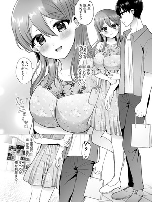 [ぴりりねぎ] ちょっぴりSな優等生は先生の射精管理をしたい！ [DL版]_153