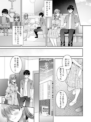 [ぴりりねぎ] ちょっぴりSな優等生は先生の射精管理をしたい！ [DL版]_154