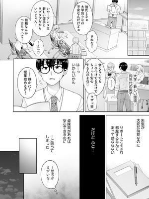 [ぴりりねぎ] ちょっぴりSな優等生は先生の射精管理をしたい！ [DL版]_171