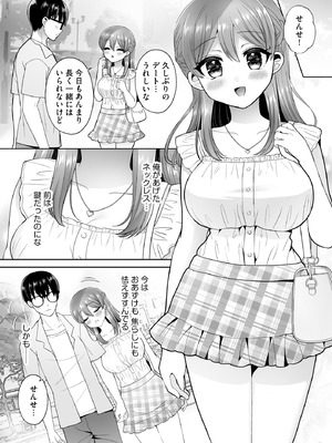 [ぴりりねぎ] ちょっぴりSな優等生は先生の射精管理をしたい！ [DL版]_172