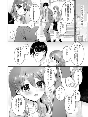 [ぴりりねぎ] ちょっぴりSな優等生は先生の射精管理をしたい！ [DL版]_175