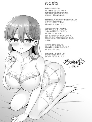 [ぴりりねぎ] ちょっぴりSな優等生は先生の射精管理をしたい！ [DL版]_192