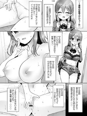 [ぴりりねぎ] ちょっぴりSな優等生は先生の射精管理をしたい！ [DL版]_193