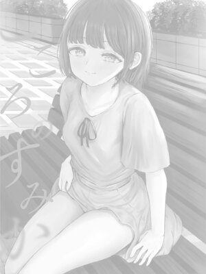 [めたこら] こころのすみか【FANZA限定特装版】【18禁】_003