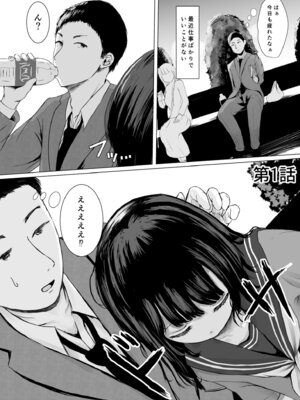 [めたこら] こころのすみか【FANZA限定特装版】【18禁】_005