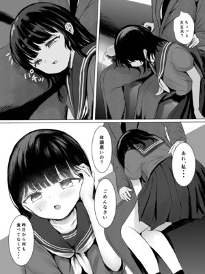 [めたこら] こころのすみか【FANZA限定特装版】【18禁】_006