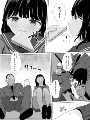 [めたこら] こころのすみか【FANZA限定特装版】【18禁】_007