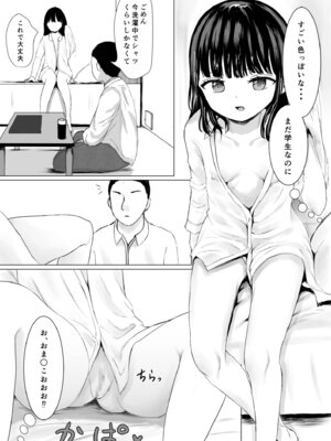 [めたこら] こころのすみか【FANZA限定特装版】【18禁】_009