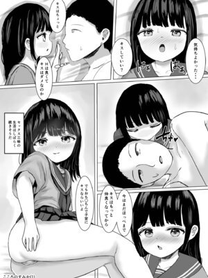 [めたこら] こころのすみか【FANZA限定特装版】【18禁】_030