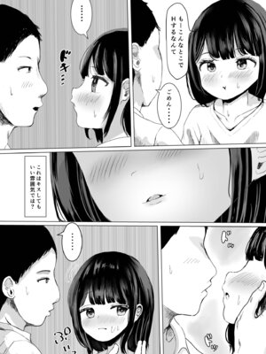 [めたこら] こころのすみか【FANZA限定特装版】【18禁】_045