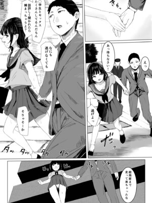 [めたこら] こころのすみか【FANZA限定特装版】【18禁】_047