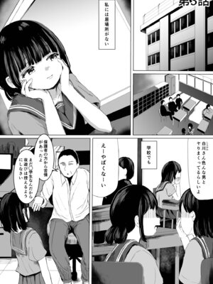 [めたこら] こころのすみか【FANZA限定特装版】【18禁】_059