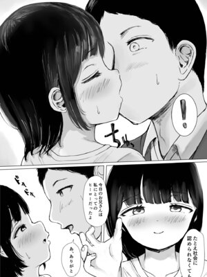 [めたこら] こころのすみか【FANZA限定特装版】【18禁】_071