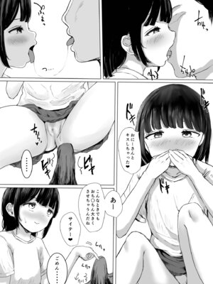 [めたこら] こころのすみか【FANZA限定特装版】【18禁】_072