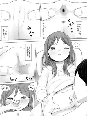 [めたこら] こころのすみか【FANZA限定特装版】【18禁】_096