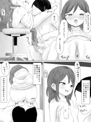 [めたこら] こころのすみか【FANZA限定特装版】【18禁】_097