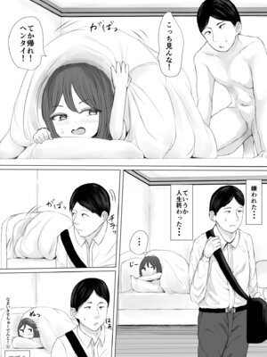 [めたこら] こころのすみか【FANZA限定特装版】【18禁】_112