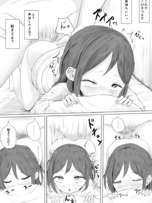 [めたこら] こころのすみか【FANZA限定特装版】【18禁】_119