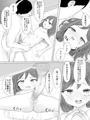 [めたこら] こころのすみか【FANZA限定特装版】【18禁】_129